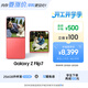 三星Samsung Galaxy Z Flip7 折疊屏手機 4.1英寸超大智能外屏 5000萬(wàn)像素 AI手機12GB+512GB 珊瑚紅