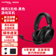 極度未知（HYPERX）原金士颶風(fēng)3/2cloud游戲耳機頭戴式耳機靈音聲卡三角洲絕地求生電競耳機 颶風(fēng)3無(wú)線(xiàn)-黑色