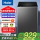 海爾（Haier）8/10公斤全自動(dòng)波輪洗衣機家用宿舍出租房大容量漂甩二合一桶自潔懶人洗衣機  以舊換新 海爾10公斤直驅變頻 波輪