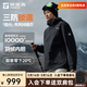 探路者（TOREAD）極光沖鋒衣三合一戶(hù)外套羽絨服男防風(fēng)防水保暖硬殼徒步登山外套女 黑色-TAWWBM90758 S