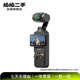 大疆（DJI）拍拍 DJOsmo Pocket2/3 靈眸口袋云臺相機 二手攝影攝像 手持便攜 旅游Vlog視頻拍攝設備 大疆 Osmo Pocket 3標準版 規格樣式顏色以質(zhì)檢報告為準