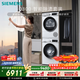 西門(mén)子（SIEMENS）iQ300 10+10KG大容量洗烘套裝 全自動(dòng)滾筒洗衣機熱泵烘干除菌除螨 WG52A100AW+WQ53A2D00W國家補貼