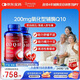 普麗普萊輔酶q10膠囊高含量美國進(jìn)口心臟coq10官方自營(yíng)200mg240粒*2瓶