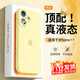 宜品達適用于蘋(píng)果17手機殼液態(tài)硅膠簡(jiǎn)約iphone17手機殼精孔固態(tài)鏡頭全包 奶黃色【精孔帶logo+包裝盒】