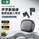 十度W10藍牙無(wú)線(xiàn)耳機 2026新款半入耳式 金屬外殼立體音效長(cháng)續航 運動(dòng)游戲 適配蘋(píng)果華為小米安卓手機