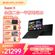 壹號本OneXPlayer 游俠SuperX AMD MAX+ 395 筆記本平板二合一電腦高性能獨立級顯卡8060s SuperX MAX+ 395 128GB+2TB水冷版