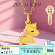 佐卡伊黃金吊墜女足金999彩虹獨角獸生肖馬金項鏈生日禮物約1.06g