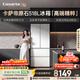 卡薩帝（Casarte）原石518L法式多門(mén)冰箱嵌入式MRA PLUS低氧窖藏自動(dòng)制冰雙系統BCD-518WGCFDMGWUU1 517同款國家補貼