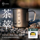 韻山茶萃鈦杯戶(hù)外徒步登山便攜泡茶具馬克杯純鈦水杯帶蓋450ml 茶萃·鈦馬克杯+茶棕色蓋