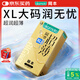 岡本（OKAMOTO）大號避孕套 超薄超潤滑XL碼12片 男女用安全套套成人情趣計生用品