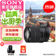 索尼（SONY）APS-C 半畫(huà)幅 標準變焦鏡頭 E卡口 E18-135mmF3.5-5.6OSS(拆機版) 官方標配
