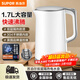 蘇泊爾（SUPOR）電熱水壺燒水壺家用1.7升開(kāi)水壺電水壺電熱壺大容量304不銹鋼水壺保溫暖壺燒水杯17T12C 1.7L