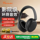 VOKALEN Hyper GO【100%好評】頭戴式耳機藍牙無(wú)線(xiàn)降噪耳機 手機電腦游戲低延遲超長(cháng)續航送男女友學(xué)生