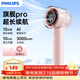 飛利浦（PHILIPS）手持風(fēng)扇16H長(cháng)續航100檔超高速大風(fēng)力USB充電便攜小風(fēng)扇戶(hù)外野餐電風(fēng)扇 ACR3242PPF