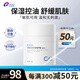 創(chuàng  )?？祷钚阅z原特護霜盈潤型清爽型面霜乳霜面霜修護肌膚素顏霜50g 活性膠原舒顏屏障特護霜50g【清爽型】