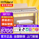 羅蘭（Roland）RP501R/RP701重錘88鍵家用立式專(zhuān)業(yè)演奏考級兒童成人初學(xué)電子鋼琴 RP701-LA 淺橡木色+官方標配