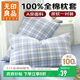 無(wú)印良品A類(lèi)全棉枕套100%純棉枕頭套枕芯套枕巾48x74cm對裝 蘭格