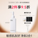 極密 氨基酸潔膚油凈卸妝油卸洗二合一120ml