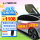 雷朋（Letbon）汽車(chē)貼膜車(chē)膜汽車(chē)膜雷騰系列太陽(yáng)膜隔熱膜全車(chē)膜防曬 高隱側后擋