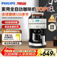 飛利浦（PHILIPS）咖啡機全自動(dòng) 家用美式 豆粉兩用 研磨一體機 磨豆機現磨實(shí)用國家補貼 經(jīng)典爆款美式