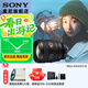 索尼（SONY）FE 85mm F1.4 GM II 全畫(huà)幅中遠攝大光圈定焦G大師鏡頭二代 標配+尼克斯UV+清潔套裝 官方標配