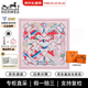 愛(ài)馬仕（HERMES）“曲折鞍帶與塔特薩爾” 絲巾方巾 女款送女友節日送禮 H893865S-06 45*45cm