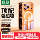 綠聯(lián)【升級相機鍵|軟邊框|強磁吸】適用iphone17ProMax手機殼蘋(píng)果17ProMax保護套全包磁吸透明氣囊防摔