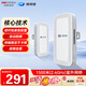 ?？低暎℉IKVISION）皓視通無(wú)線(xiàn)網(wǎng)橋室外1公里套裝監控專(zhuān)用wifi點(diǎn)對點(diǎn)遠距離傳輸無(wú)線(xiàn)AP1500米 HST-WB-W1000/D