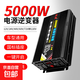 大功率5000W逆變器12V24V48V60V72V轉220V車(chē)載家用太陽(yáng)能智能逆變 24v轉220v 5000W逆變器