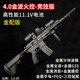 瓜樂(lè )熊司駿hk-416金屬自動(dòng)連發(fā)突擊步搶水M4軟彈熗成人發(fā)珠wargam發(fā)射器 4.0火控金配版+11.1V電池