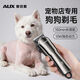 奧克斯（AUX）寵物剃毛器專(zhuān)業(yè)狗狗電推剪理發(fā)器大功率電推子剃毛刀美容造型輕音低噪寵物貓咪剃毛器寵物店專(zhuān)用 【大功率長(cháng)續航】標配