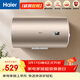 海爾（Haier）儲水式電熱水器60升大容量2200W節能省電恒溫速熱衛生間廚房家用 EC6001-MU
