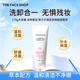菲詩(shī)小鋪（THE FACE SHOP）【開(kāi)學(xué)季】氨基酸水潤洗面奶深層清潔補水保濕清爽不緊繃敏肌適用 氨基酸-櫻桃170g