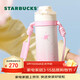 星巴克（Starbucks）櫻花春綻系列不銹鋼隨行杯(配杯帶)500ml保溫杯水杯子情人節禮物