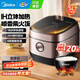 美的（Midea）電飯煲5升大容量 家用3-4-5-8-10個(gè)人多功能微壓電飯鍋  IH電磁加熱 一級能效 精鐵球釜煮粥飯鍋 5L 【噴香柴火飯 IH立體加熱】