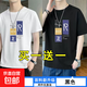 男士短袖T恤夏季新款潮流百搭帥氣印花套頭圓領(lǐng)透氣打底衫男 白色+黑色 XL