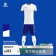 KELME /卡爾美職業(yè)足球服套裝男透氣學(xué)生組隊球衣比賽定制隊服 白/藍 M