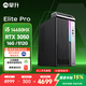 攀升Elite Pro 臺式電腦三角洲游戲臺式機電腦主機整機（14代酷睿i5 RTX3050 6G獨顯 16G 512G）