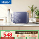 海爾國家補貼即熱式小廚寶電熱水器55MINI藍 京東自營(yíng) 5500W無(wú)級變頻速熱 智能恒溫家用廚房臺下熱水寶