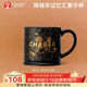 霸王茶姬（CHAGEE）黑龍江限定城市馬克杯桌面杯敞口水杯子陶瓷杯咖啡杯生日禮物男款