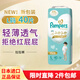 幫寶適（Pampers）日本原裝進(jìn)口 一級幫 兒童嬰兒拉拉褲新生兒男女通用學(xué)步褲 拉拉褲 L碼(9-14kg)40片