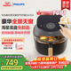 飛利浦（PHILIPS）海星5系全景天窗可視免翻面空氣炸鍋6.2L大容量智能觸控立體熱風(fēng)無(wú)油 NA332  送禮物