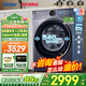 海爾（Haier）云溪4.0洗衣機超薄滾筒10公斤/12公斤家用全自動(dòng)洗衣機脫水機智慧語(yǔ)音精華洗羊毛綠標540大筒徑67E 12公斤丨智慧語(yǔ)音+大筒徑精華洗+手機遠程操控 單洗