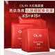 玉蘭油（OLAY）大紅瓶面膜15片