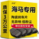 湃速剎車(chē)片后片海馬3/S3/S5/M3/S7福美來(lái)M8/M6騎士海福星普力馬丘比特
