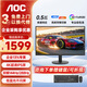 AOC27英寸顯示器 IPS廣色域低藍光不閃屏家用娛樂(lè )辦公電腦顯示屏 筆記本外接屏幕 【U27E11X】4K雙模144Hz/288Hz