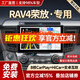 勝派適用2009-24款豐田rav4汽車(chē)載中控顯示大屏導航儀倒車(chē)影像一體機 GPS/北斗雙?！?核-4+64G】DSP好音質(zhì) 官方標配