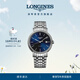 浪琴（LONGINES）瑞士手表 時(shí)尚系列 男士鋼帶機械表 L49224926禮物 藍色太陽(yáng)飾紋40.0 mm