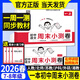 2026春新版一本初中周末小測卷七八年級下冊語(yǔ)文數學(xué)英語(yǔ)物理政治歷史地理生物人教版北師大版蘇科版外研版譯林版初一初二單元同步培優(yōu)好卷期中期末檢測卷 4本套】七年級下冊政史地生·人教版 初中