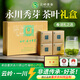 云嶺茶業(yè)永川秀芽茶葉禮品高端明前綠茶一川200g禮盒裝中秋節送禮清明 金色禮盒 200g*1件